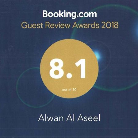 Alwan Al Aseel Mekka Exterior foto