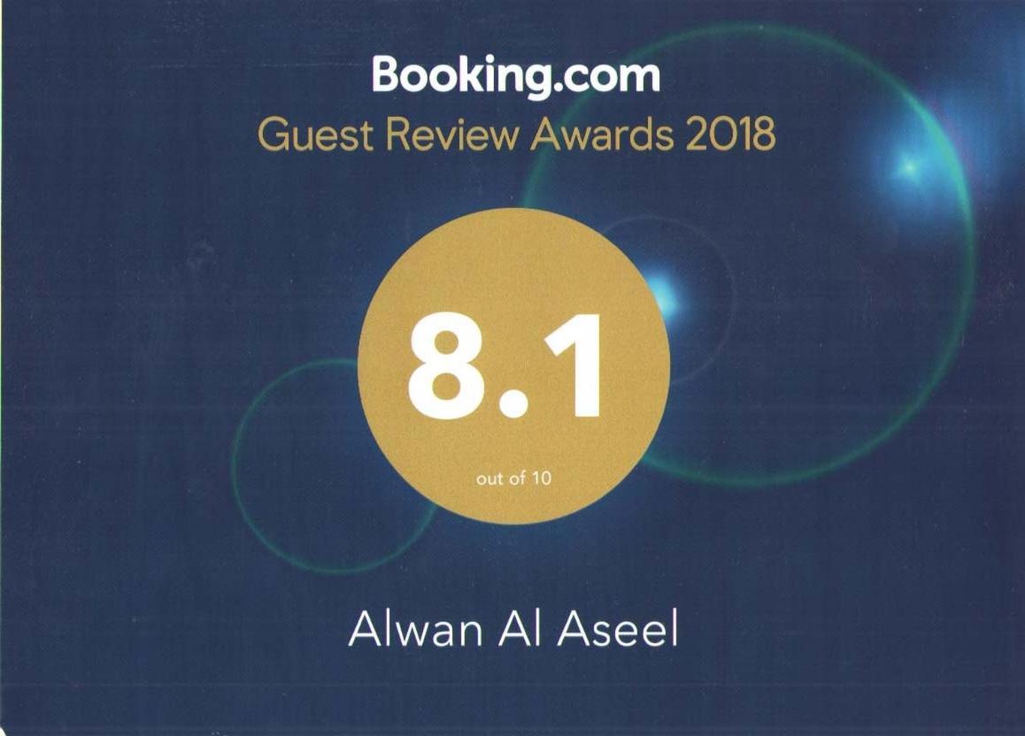 Alwan Al Aseel Mekka Exterior foto